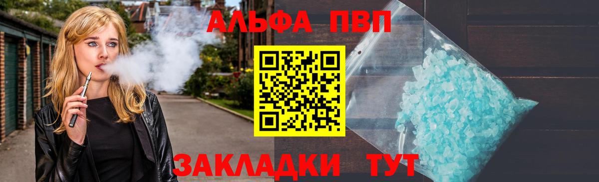 Шарыпово  A-PVP Соль  Вход с VPN  Alpha-PVP мука  A PVP Crystall 