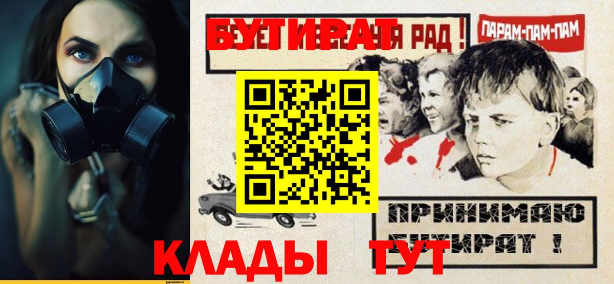 Бутират GHB  Бутират  Шарыпово  Вход с VPN 
