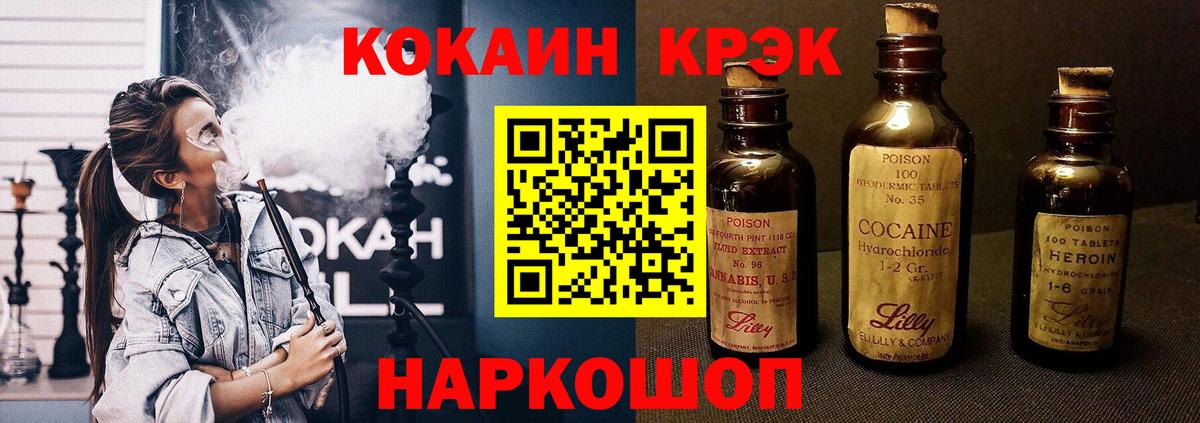 Шарыпово  Кокаин Columbia  Кокаин VHQ  Вход с VPN 