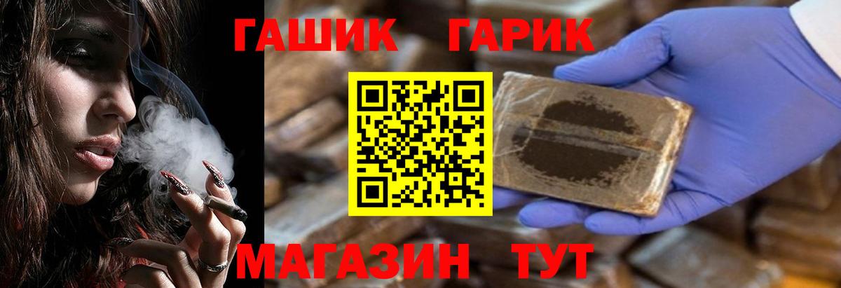 Гашиш 40% ТГК  ГАШ VHQ  Шарыпово  Вход с VPN 