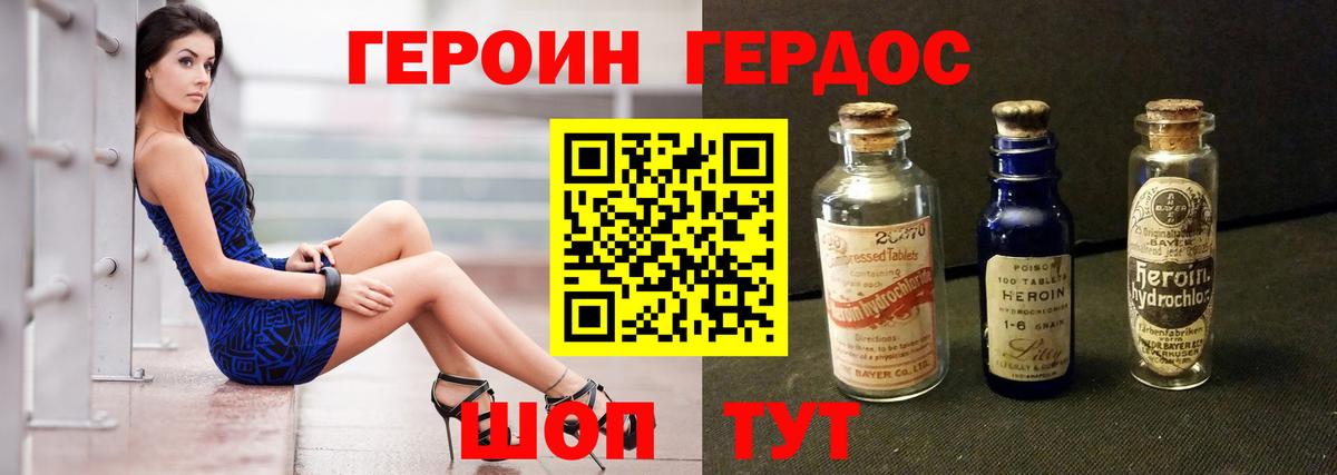 ГЕРОИН афганец Шарыпово