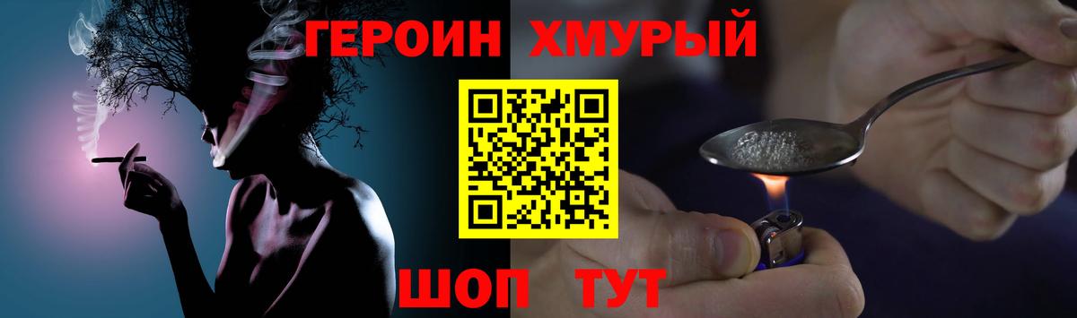 ГЕРОИН герыч  Вход с VPN  ГЕРОИН  Шарыпово 