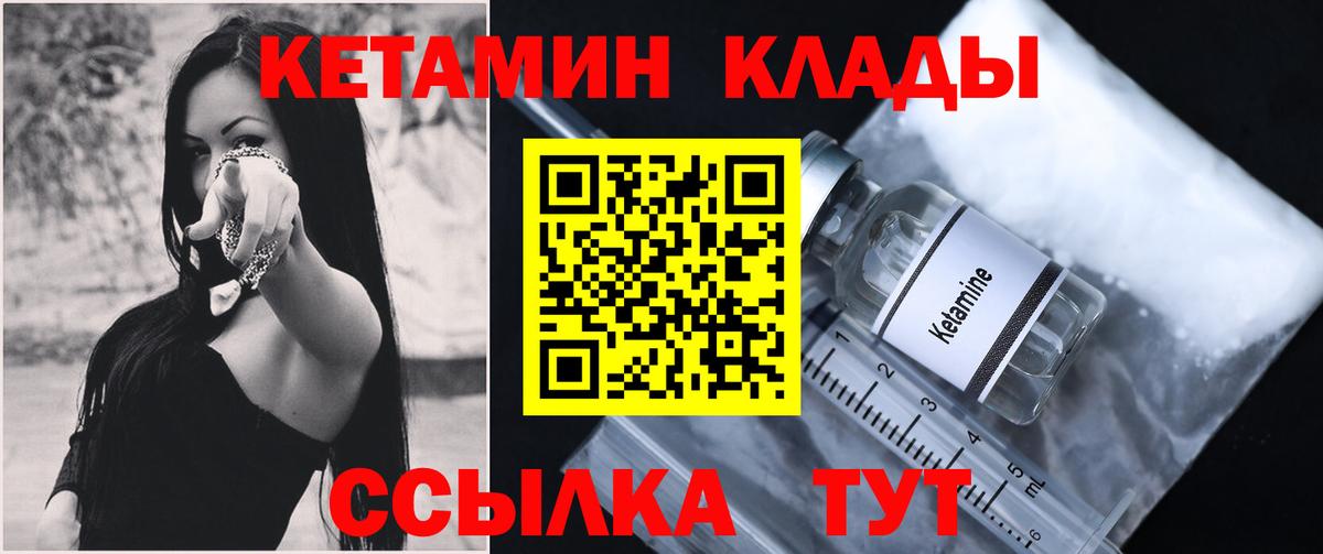 Кетамин VHQ  Кетамин VHQ  Вход с VPN  Шарыпово 