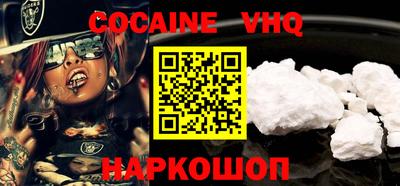 альфа пвп VHQ Малоярославец