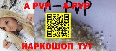 альфа пвп VHQ Малоярославец
