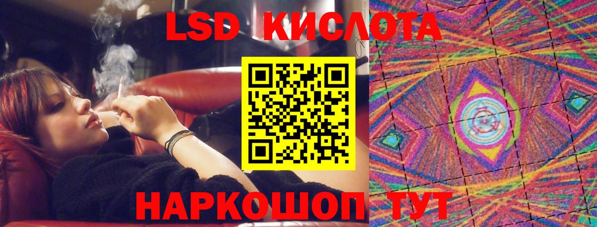 ЛСД экстази кислота  Лсд 25 экстази  Шарыпово  Вход с VPN 