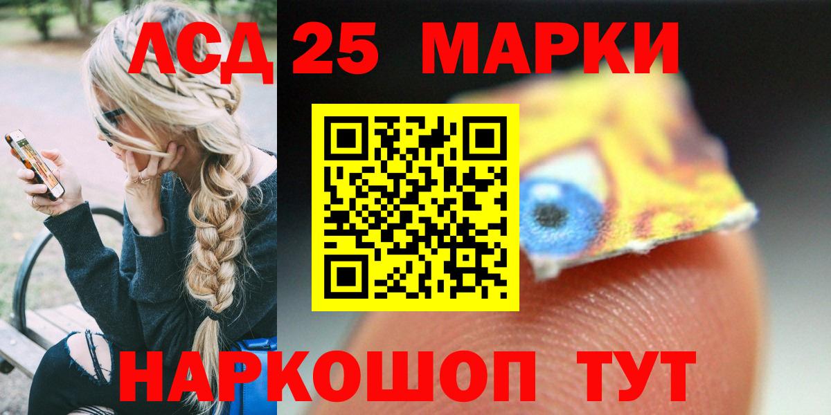 LSD-25 экстази ecstasy Шарыпово