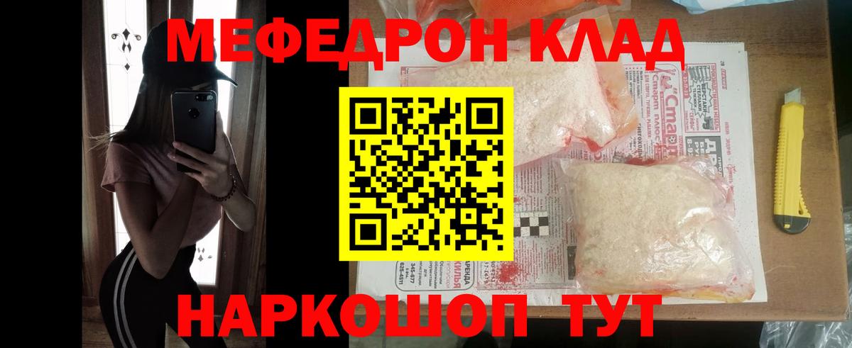 Шарыпово  Меф мяу мяу  Вход с VPN  МЯУ-МЯУ  МЕФ 4 MMC 