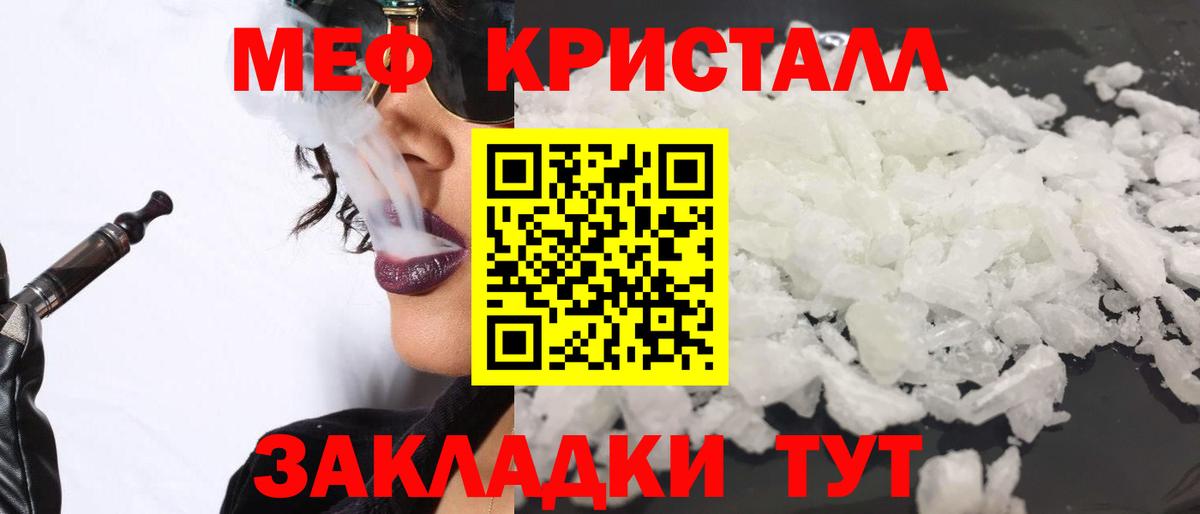 Меф мяу мяу кристаллы Шарыпово