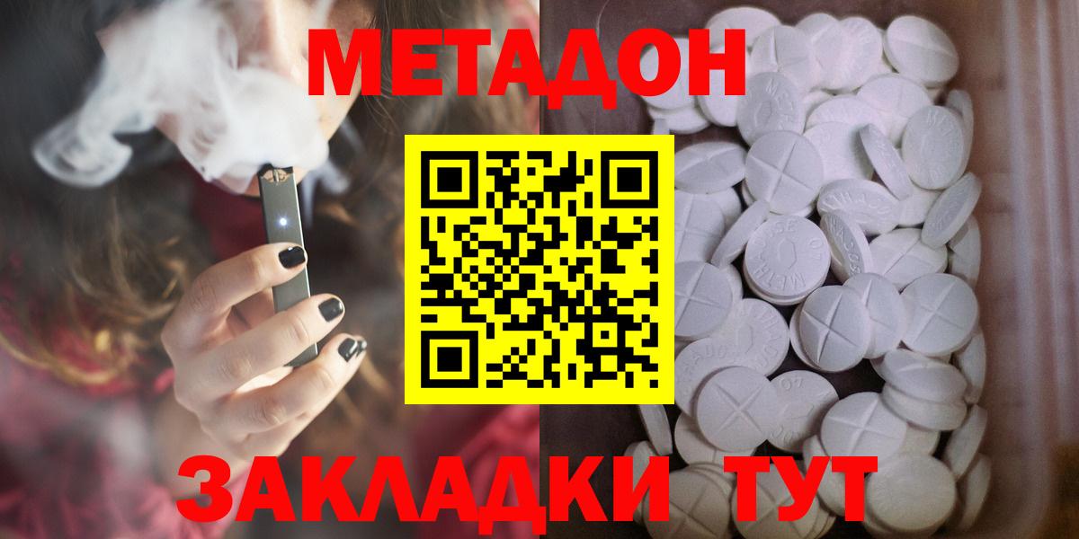 Метадон мёд Шарыпово