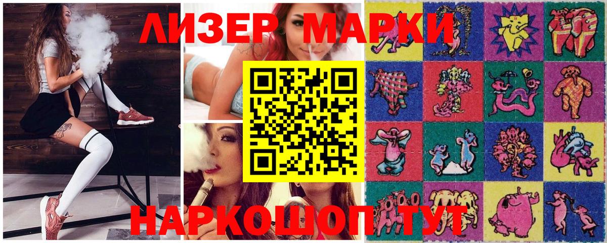 Шарыпово  Наркотические марки 1,5мг  Вход с VPN 