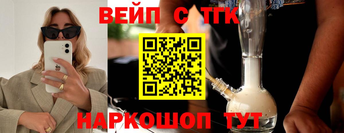 ТГК концентрат  Вход с VPN  Шарыпово 