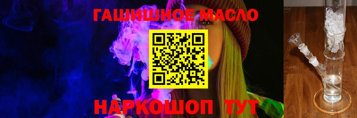 ТГК гашишное масло Шарыпово
